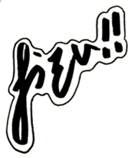 Cursive style Hiragana sticker #14511500