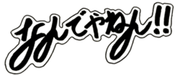Cursive style Hiragana sticker #14511503