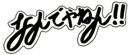 Cursive style Hiragana sticker #14511503