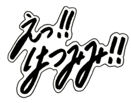 Cursive style Hiragana sticker #14511506