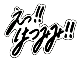 Cursive style Hiragana sticker #14511506