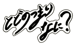 Cursive style Hiragana sticker #14511508