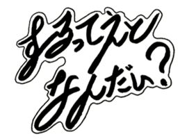 Cursive style Hiragana sticker #14511509