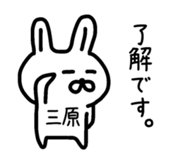 The sticker of Mihara dedicated sticker #14511607