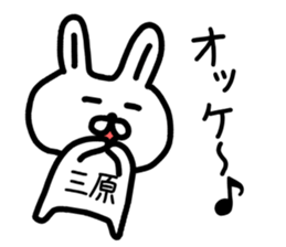 The sticker of Mihara dedicated sticker #14511608