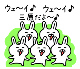 The sticker of Mihara dedicated sticker #14511610