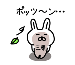 The sticker of Mihara dedicated sticker #14511611