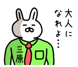 The sticker of Mihara dedicated sticker #14511614