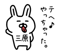 The sticker of Mihara dedicated sticker #14511615