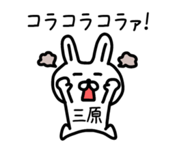 The sticker of Mihara dedicated sticker #14511616