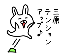 The sticker of Mihara dedicated sticker #14511618