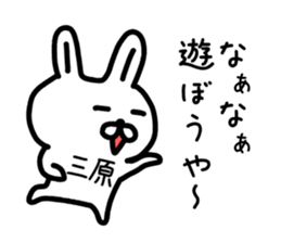 The sticker of Mihara dedicated sticker #14511621