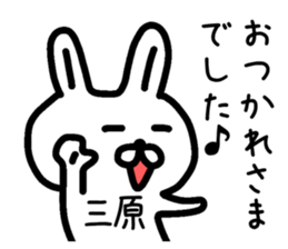 The sticker of Mihara dedicated sticker #14511622