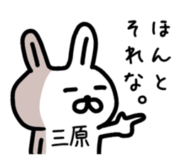 The sticker of Mihara dedicated sticker #14511623