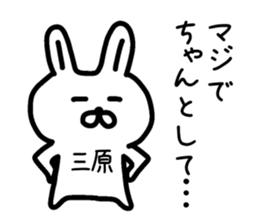 The sticker of Mihara dedicated sticker #14511625