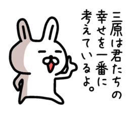 The sticker of Mihara dedicated sticker #14511626