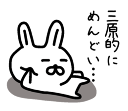 The sticker of Mihara dedicated sticker #14511629