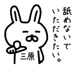 The sticker of Mihara dedicated sticker #14511630