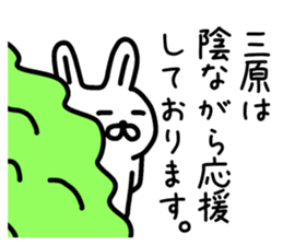 The sticker of Mihara dedicated sticker #14511631