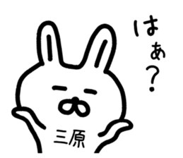 The sticker of Mihara dedicated sticker #14511632