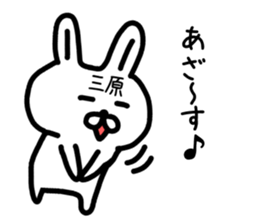 The sticker of Mihara dedicated sticker #14511638