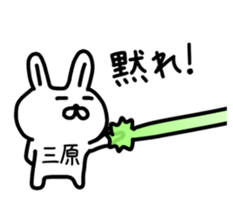 The sticker of Mihara dedicated sticker #14511642