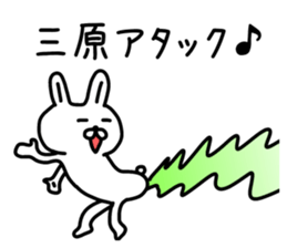 The sticker of Mihara dedicated sticker #14511643