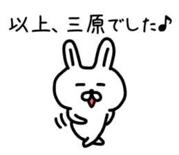 The sticker of Mihara dedicated sticker #14511645