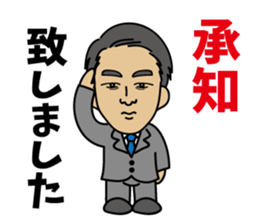 sato-kun.JC ed sticker #14511682