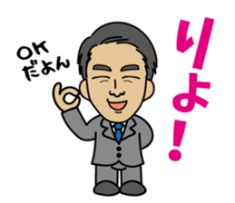 sato-kun.JC ed sticker #14511683