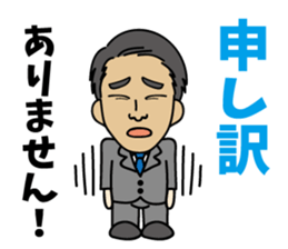 sato-kun.JC ed sticker #14511686