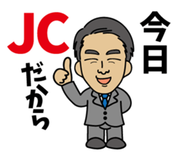 sato-kun.JC ed sticker #14511692