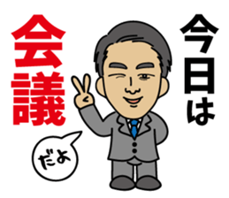 sato-kun.JC ed sticker #14511693