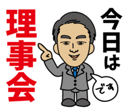 sato-kun.JC ed sticker #14511694