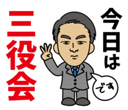 sato-kun.JC ed sticker #14511695