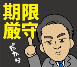 sato-kun.JC ed sticker #14511698