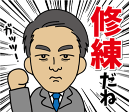 sato-kun.JC ed sticker #14511699