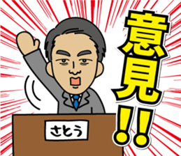 sato-kun.JC ed sticker #14511700