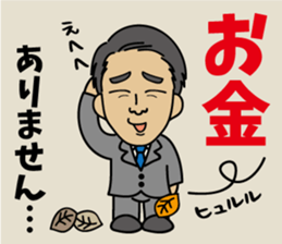 sato-kun.JC ed sticker #14511703