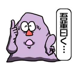 Stone's story sticker #14511755