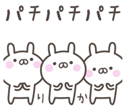 RIKA's basic pack,cute rabbit sticker #14511924