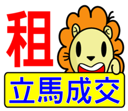 BEN LION - REAL ESEATE BROKER VER.28 sticker #14511957