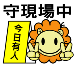 BEN LION - REAL ESEATE BROKER VER.28 sticker #14511959