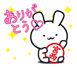 This is Miyanishi sticker #14512030