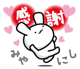 This is Miyanishi sticker #14512031