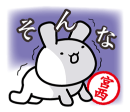 This is Miyanishi sticker #14512042