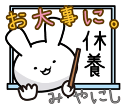 This is Miyanishi sticker #14512044