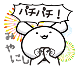 This is Miyanishi sticker #14512061