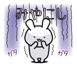 This is Miyanishi sticker #14512064