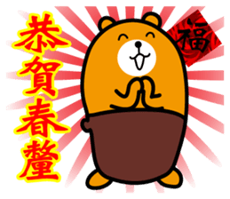 Happy Chinese New Year-Liu-Lang Bear sticker #14512070